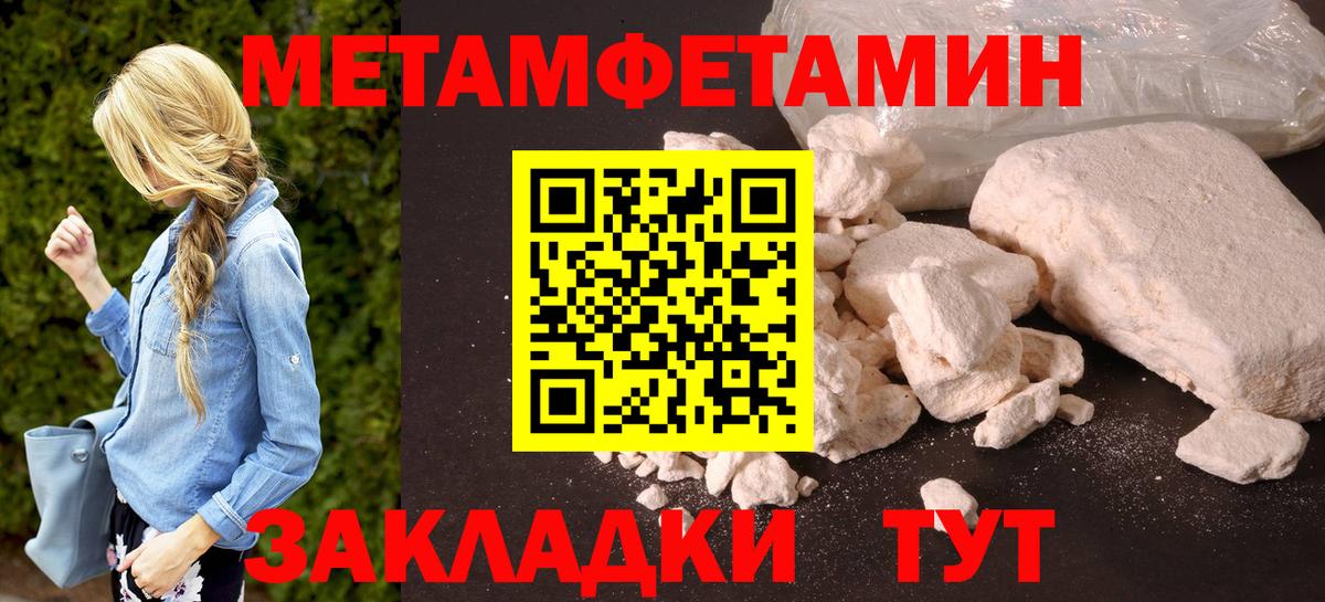 Миасс  Amphetamine Розовый  Вход с VPN 