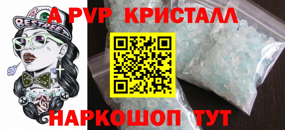 Миасс  Альфа ПВП Соль  А ПВП VHQ  купить наркоту  Alpha-PVP мука  Вход с VPN 
