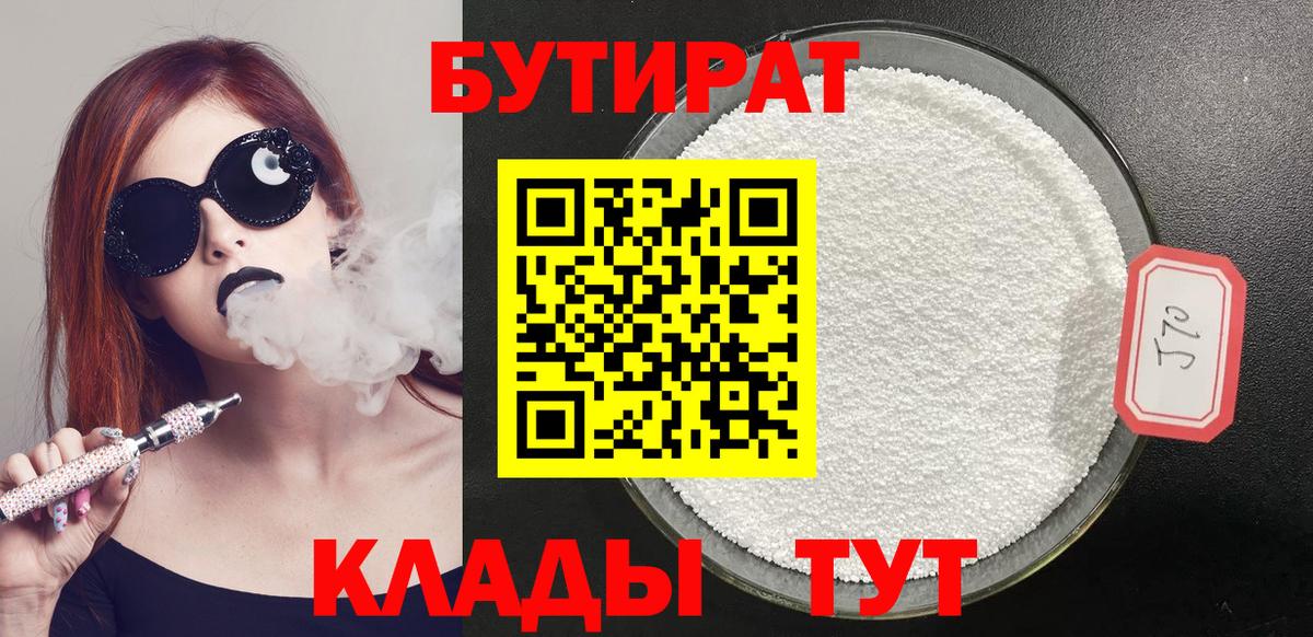 БУТИРАТ оксана  БУТИРАТ  Миасс  Вход с VPN 