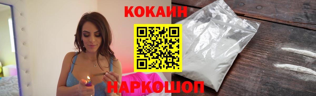 Cocaine Columbia  Вход с VPN  COCAIN 98%  Кокаин  Миасс 