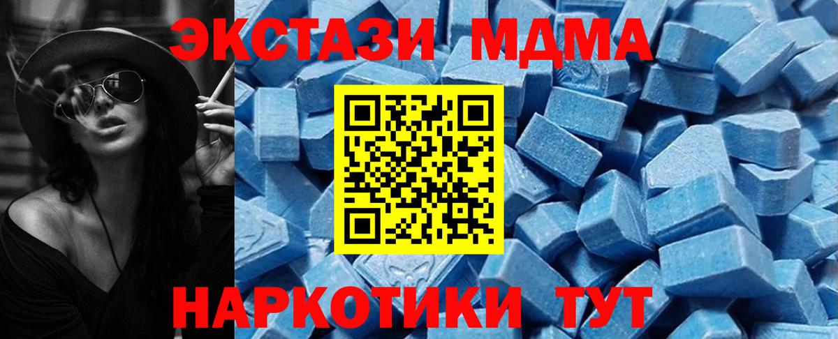 ЭКСТАЗИ таблы  Вход с VPN  Ecstasy Дубай  Ecstasy  Миасс 