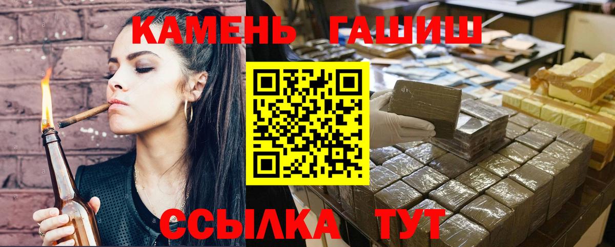 ГАШИШ индика сатива  ГАШ 40% ТГК  наркота  Миасс  Вход с VPN 
