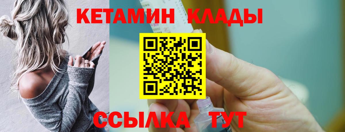 Миасс  Кетамин ketamine  КЕТАМИН VHQ  Вход с VPN 