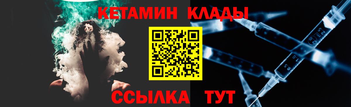 Кетамин VHQ Миасс