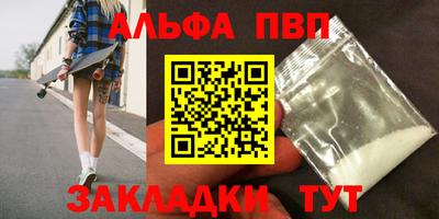 альфа пвп Заводоуковск
