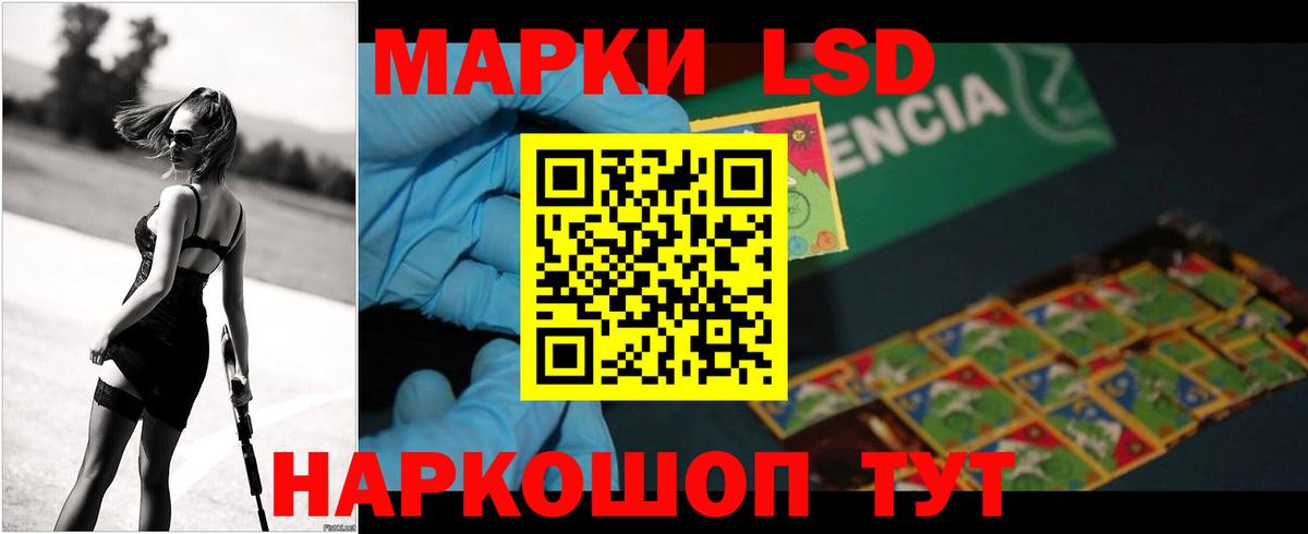 Лсд 25 экстази кислота Миасс
