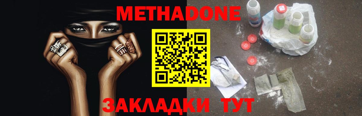 Метадон methadone  МЕГА сайт  Миасс  Вход с VPN  МЕТАДОН белоснежный 