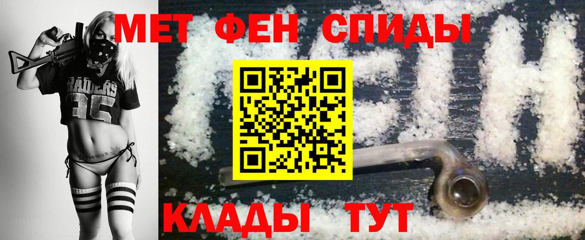 МЕТАМФЕТАМИН кристалл  МЕТАМФЕТАМИН кристалл  Вход с VPN  Миасс 