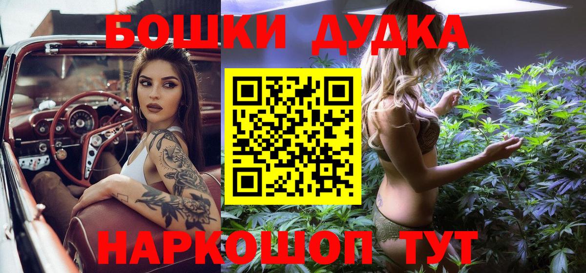 МАРИХУАНА тримм  Вход с VPN  Марихуана OG Kush  Марихуана VHQ  Миасс 